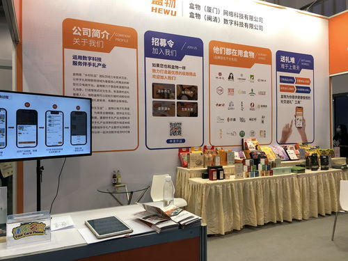 賦能食品行業新增長，盒物攜創新伴手禮電商解決方案亮相中國食品交易博覽會